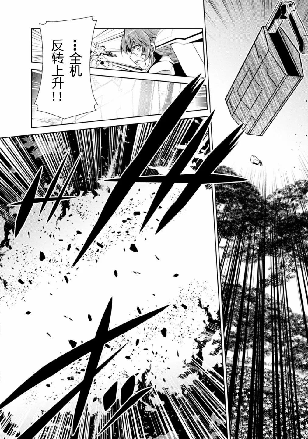 第091话 第20页