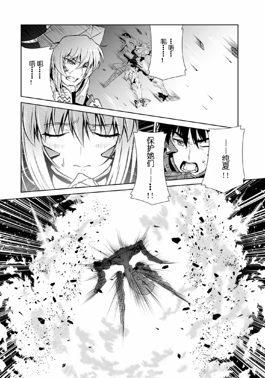 第091话 第21页