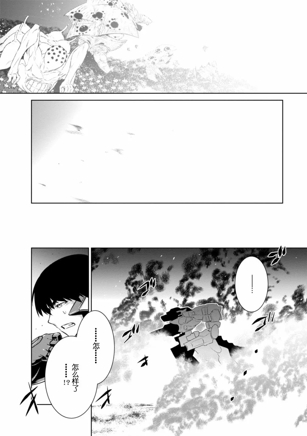 第091话 第22页