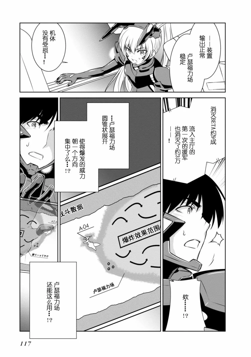 第091话 第23页
