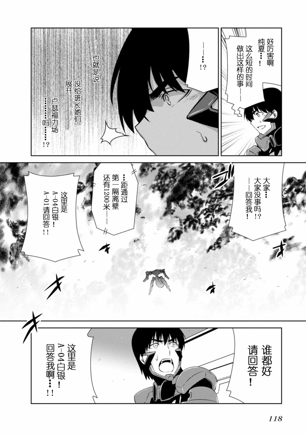 第091话 第24页