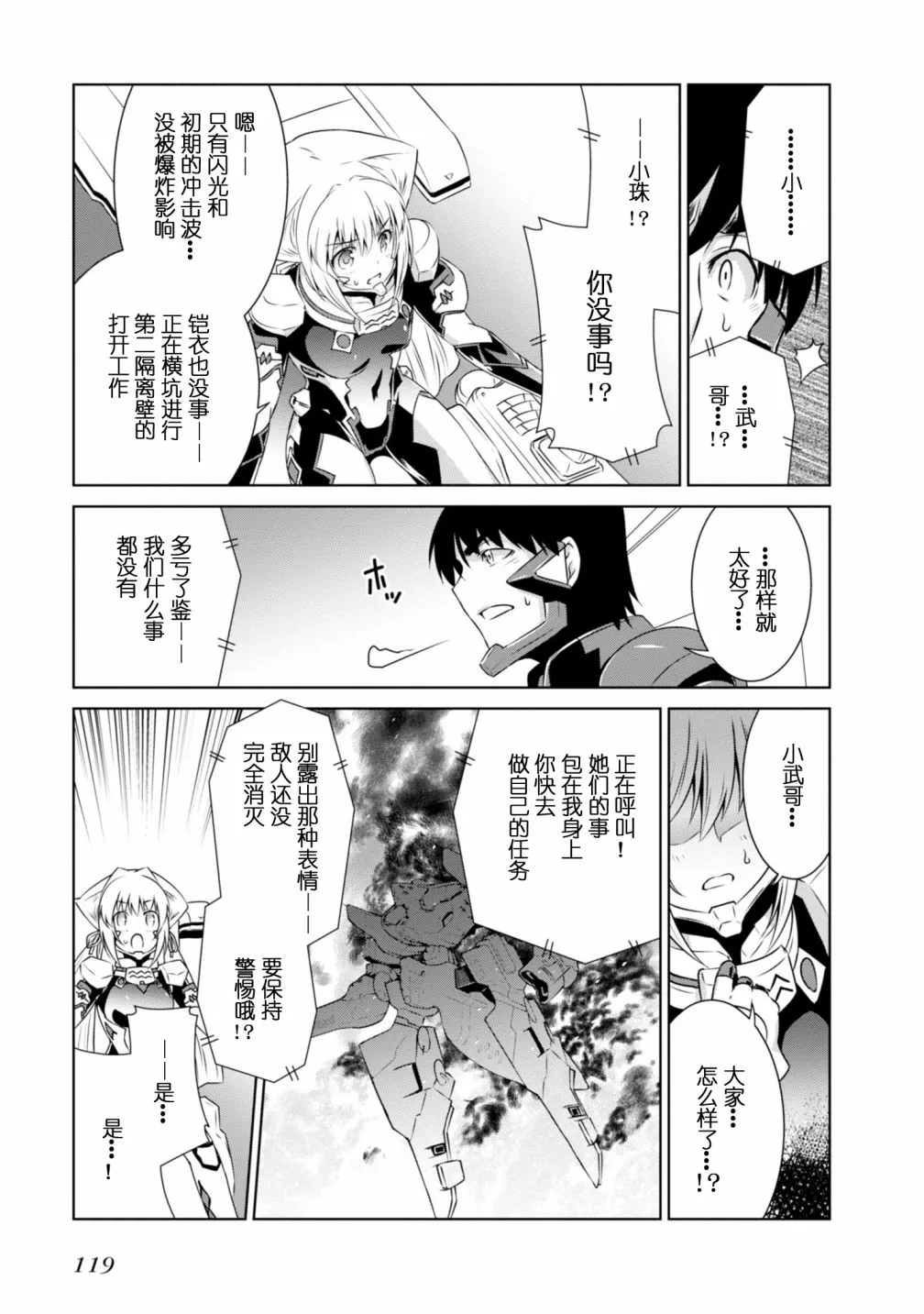 第091话 第25页