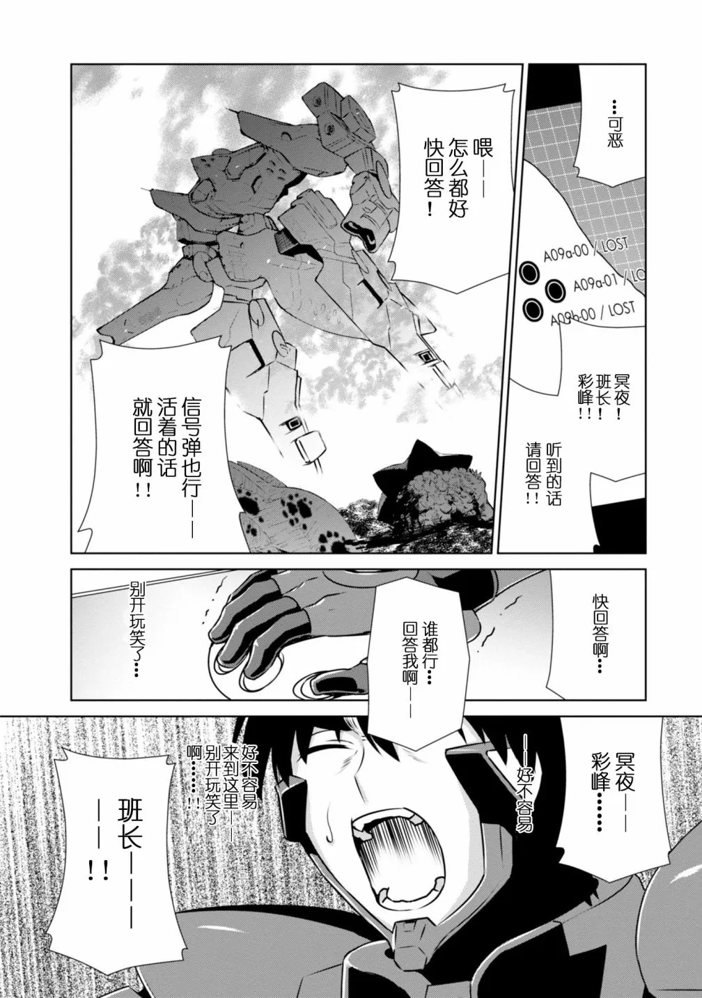 第091话 第26页
