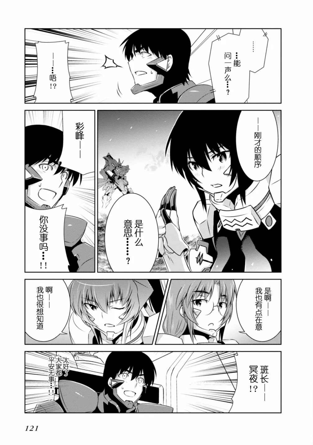 第091话 第27页