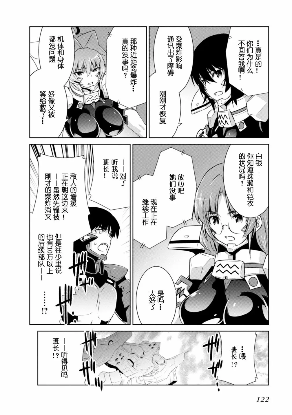 第091话 第28页