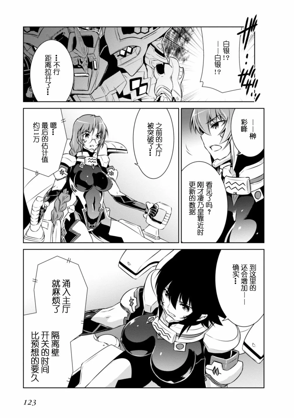 第091话 第29页