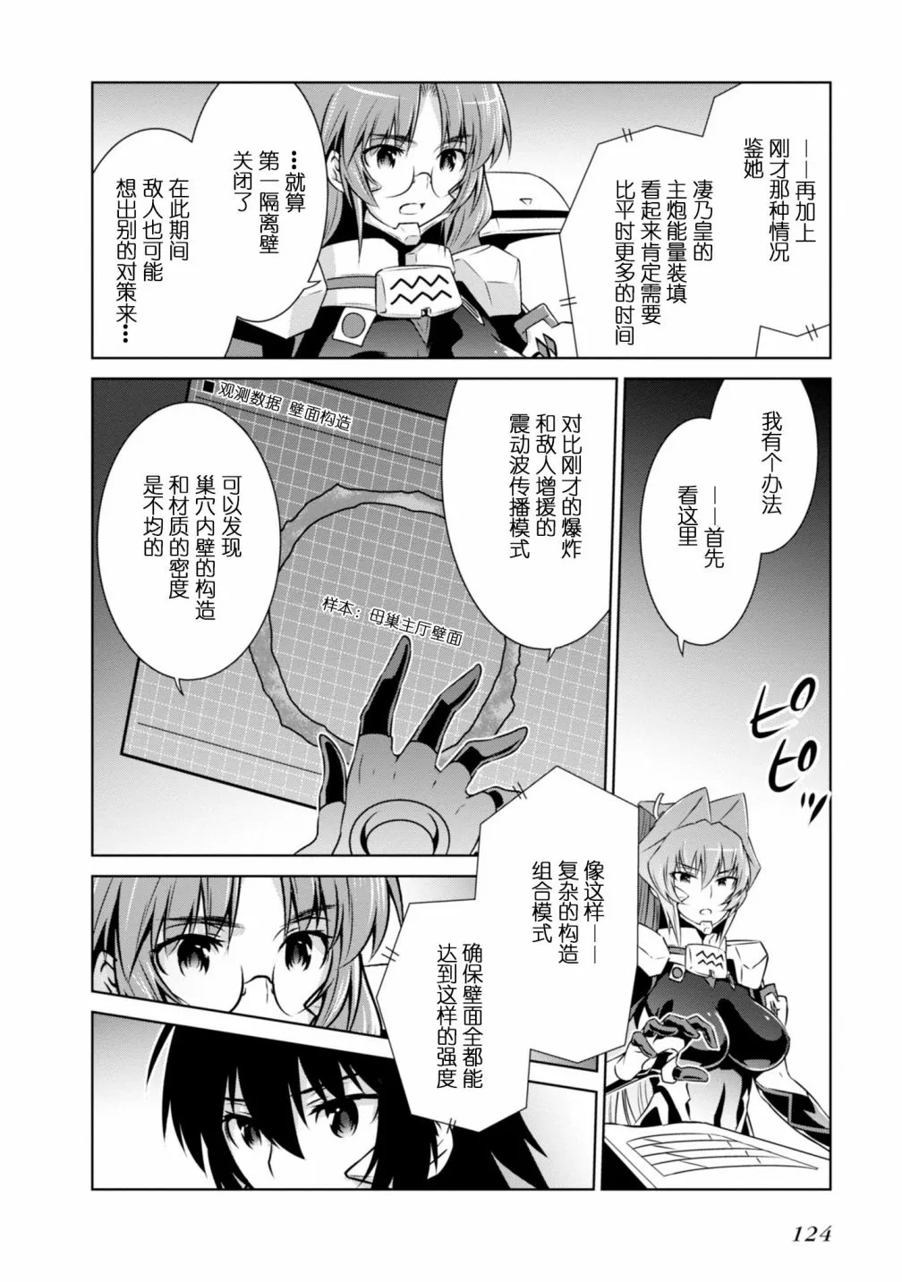 第091话 第30页