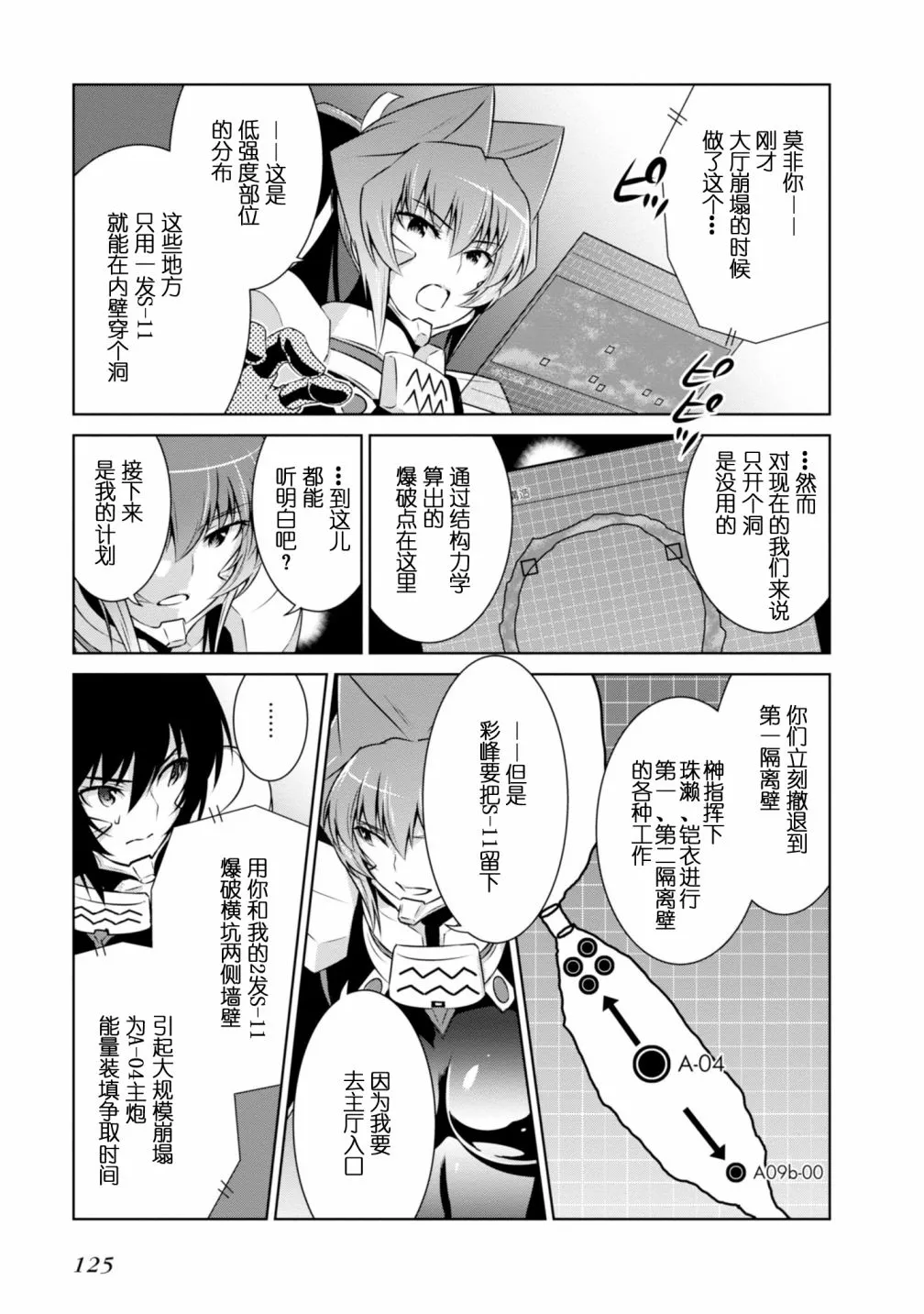第091话 第31页