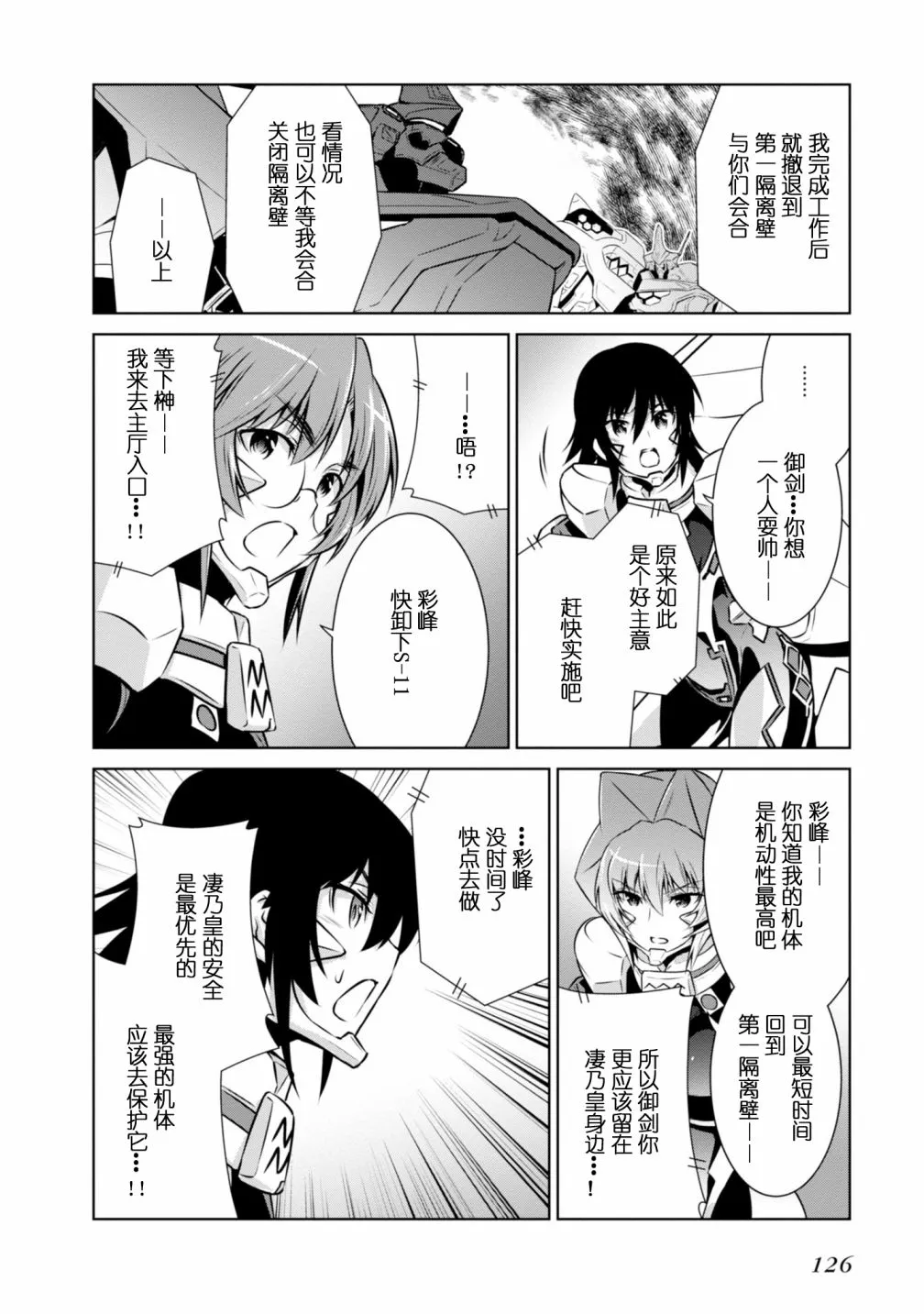 第091话 第32页