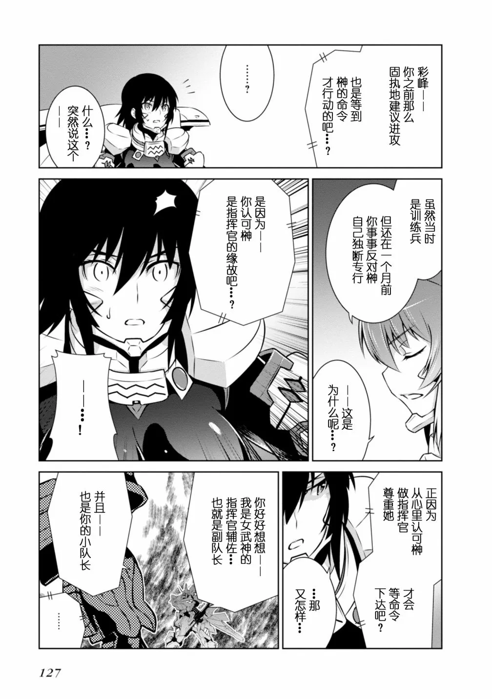 第091话 第33页