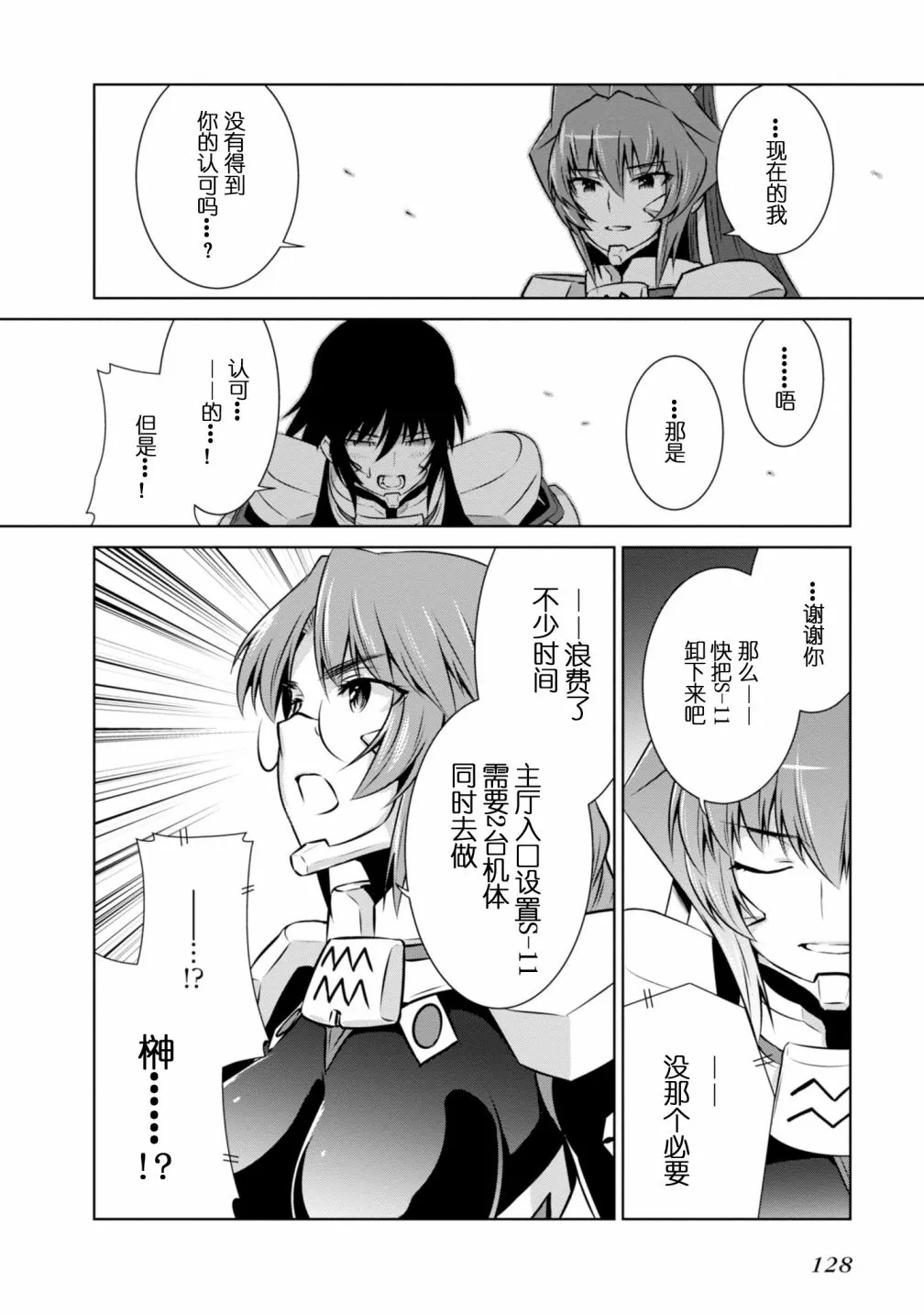 第091话 第34页