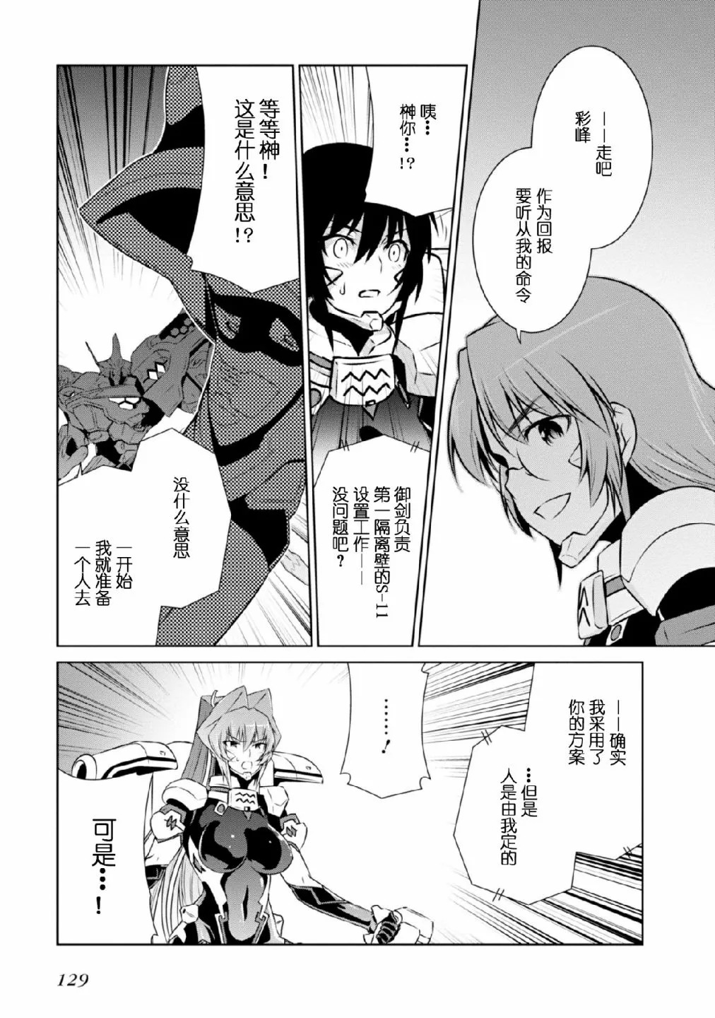 第091话 第35页