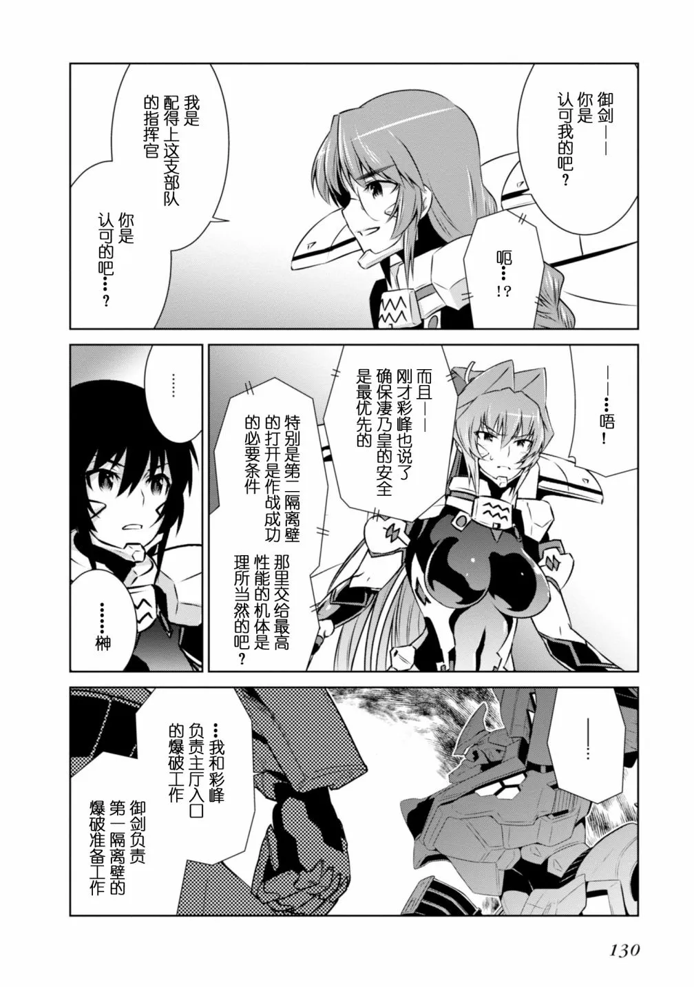 第091话 第36页