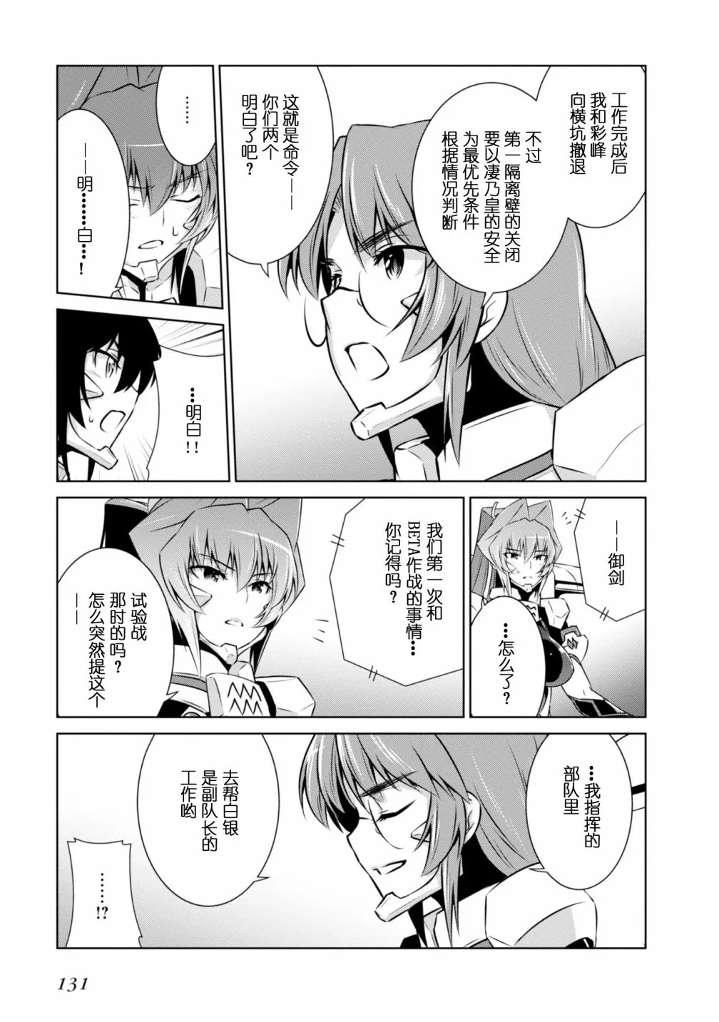 第091话 第37页
