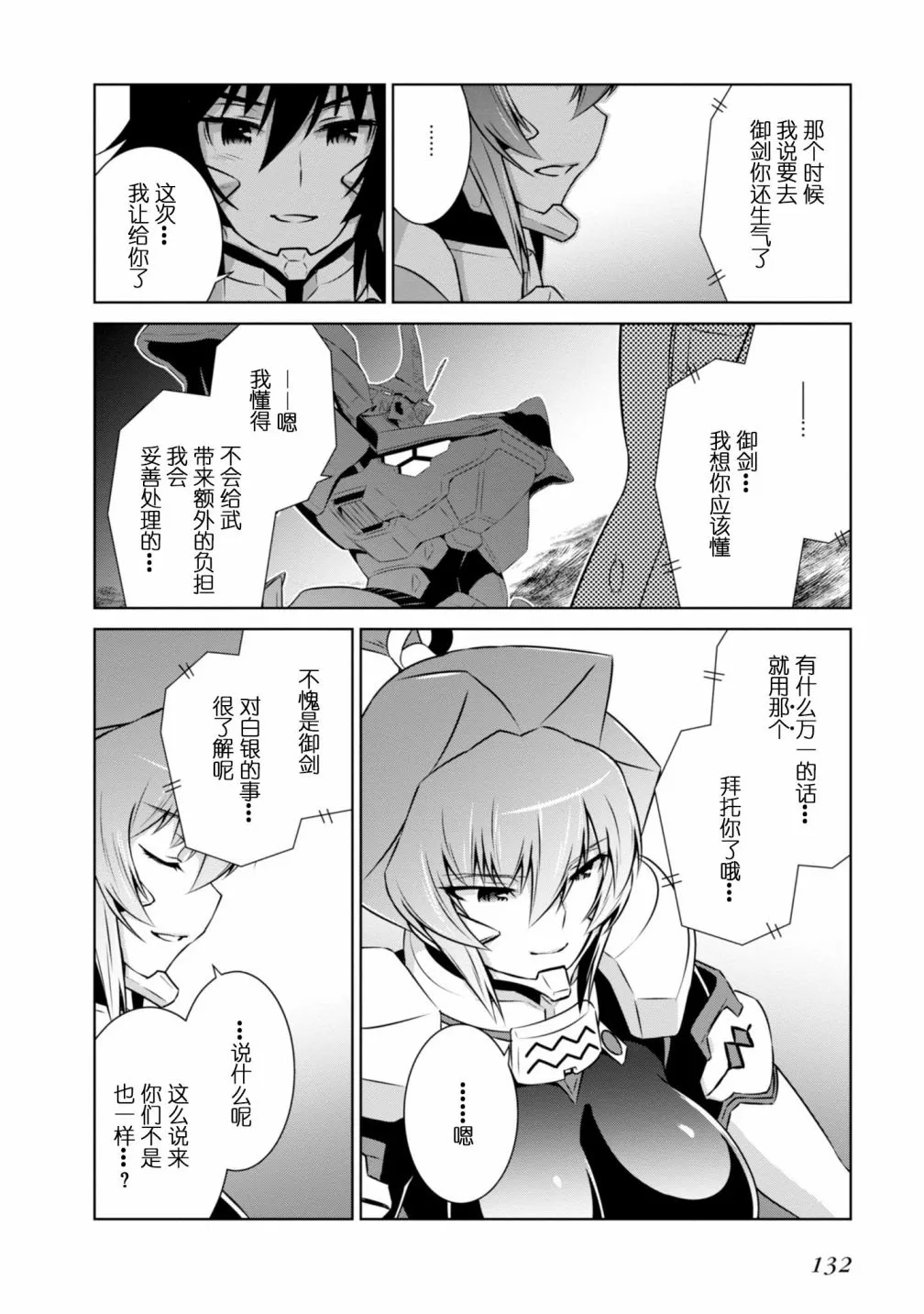 第091话 第38页