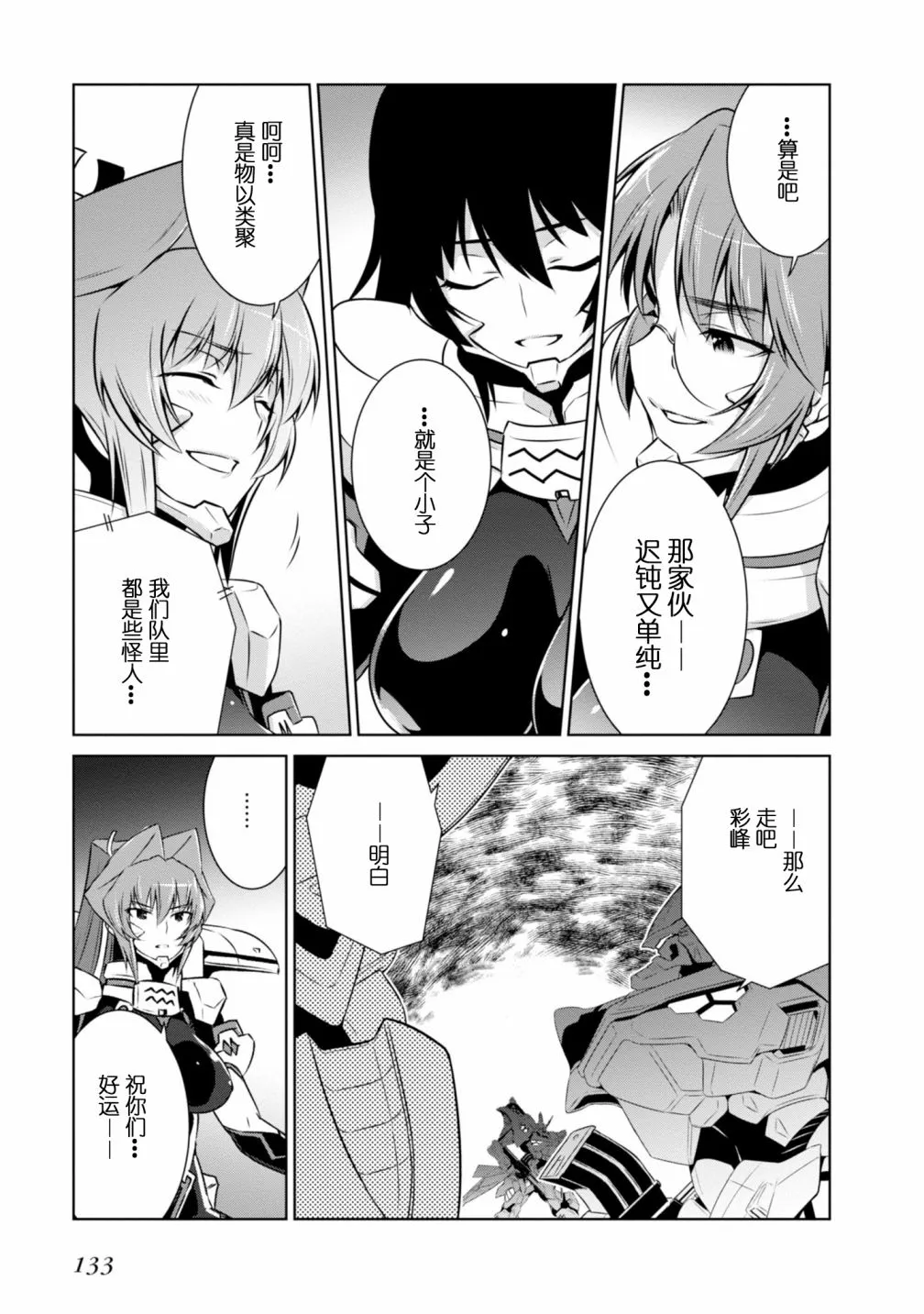 第091话 第39页