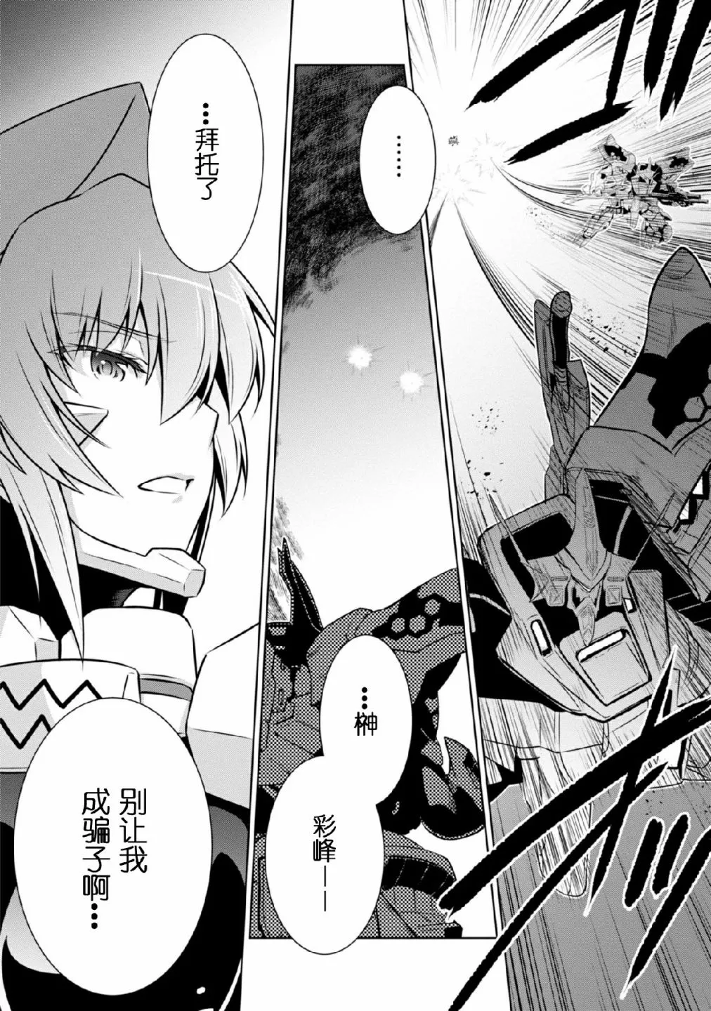 第091话 第40页
