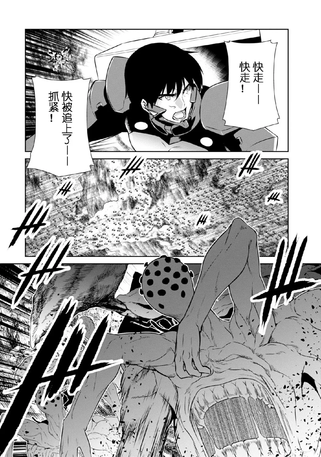 第90话 第3页