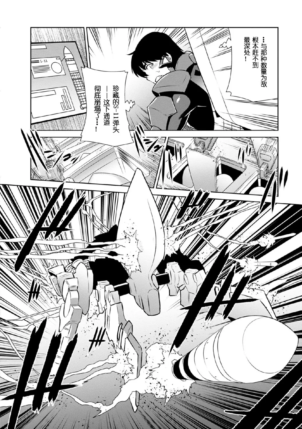 第90话 第4页