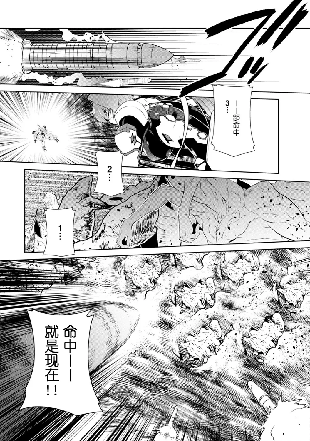 第90话 第5页