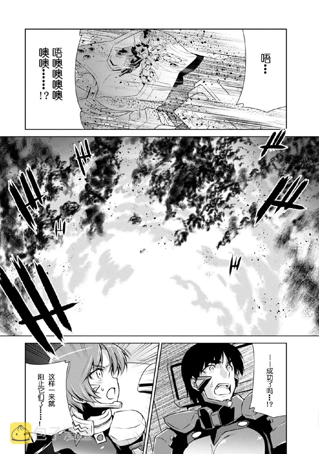 第90话 第7页