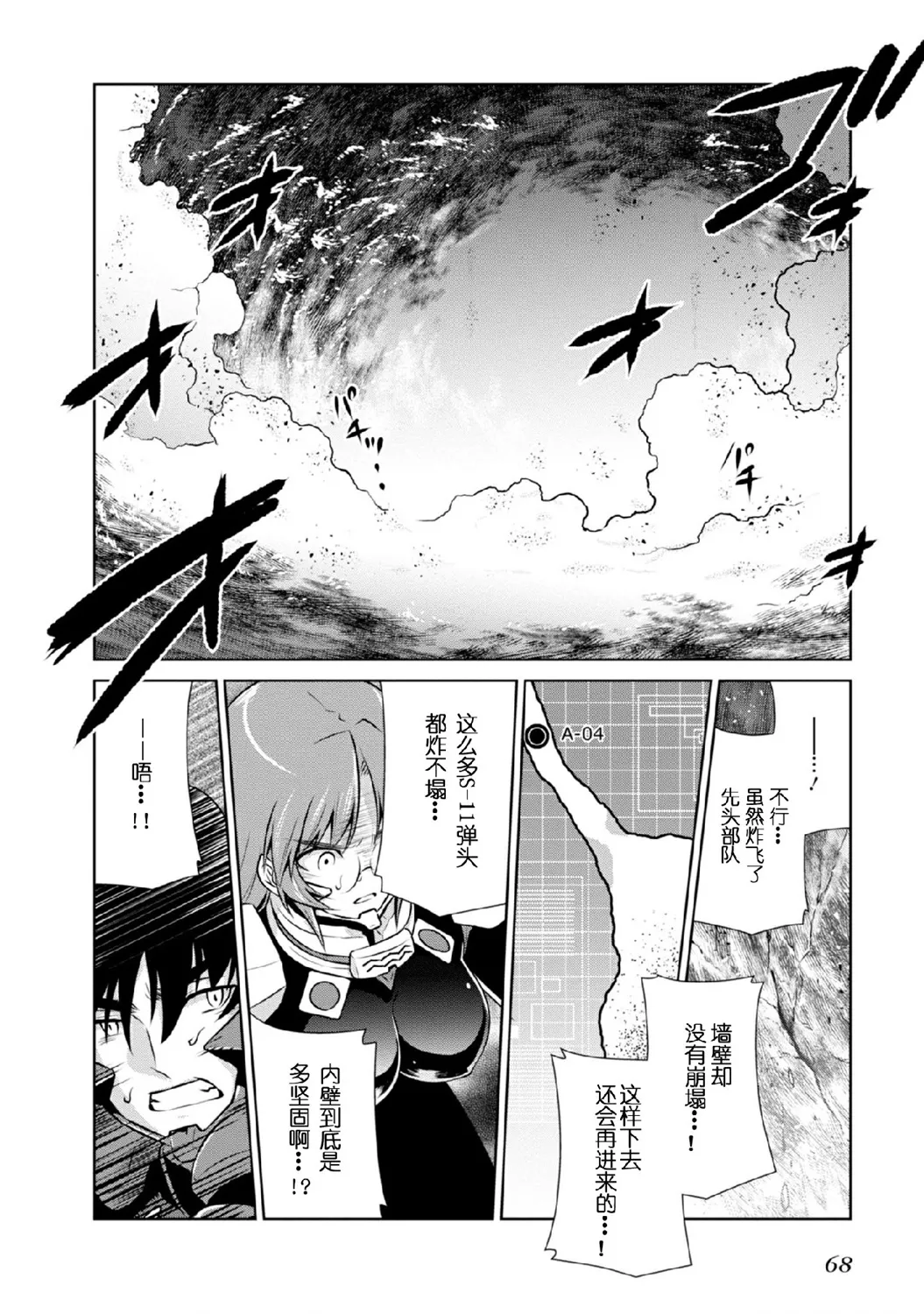 第90话 第8页