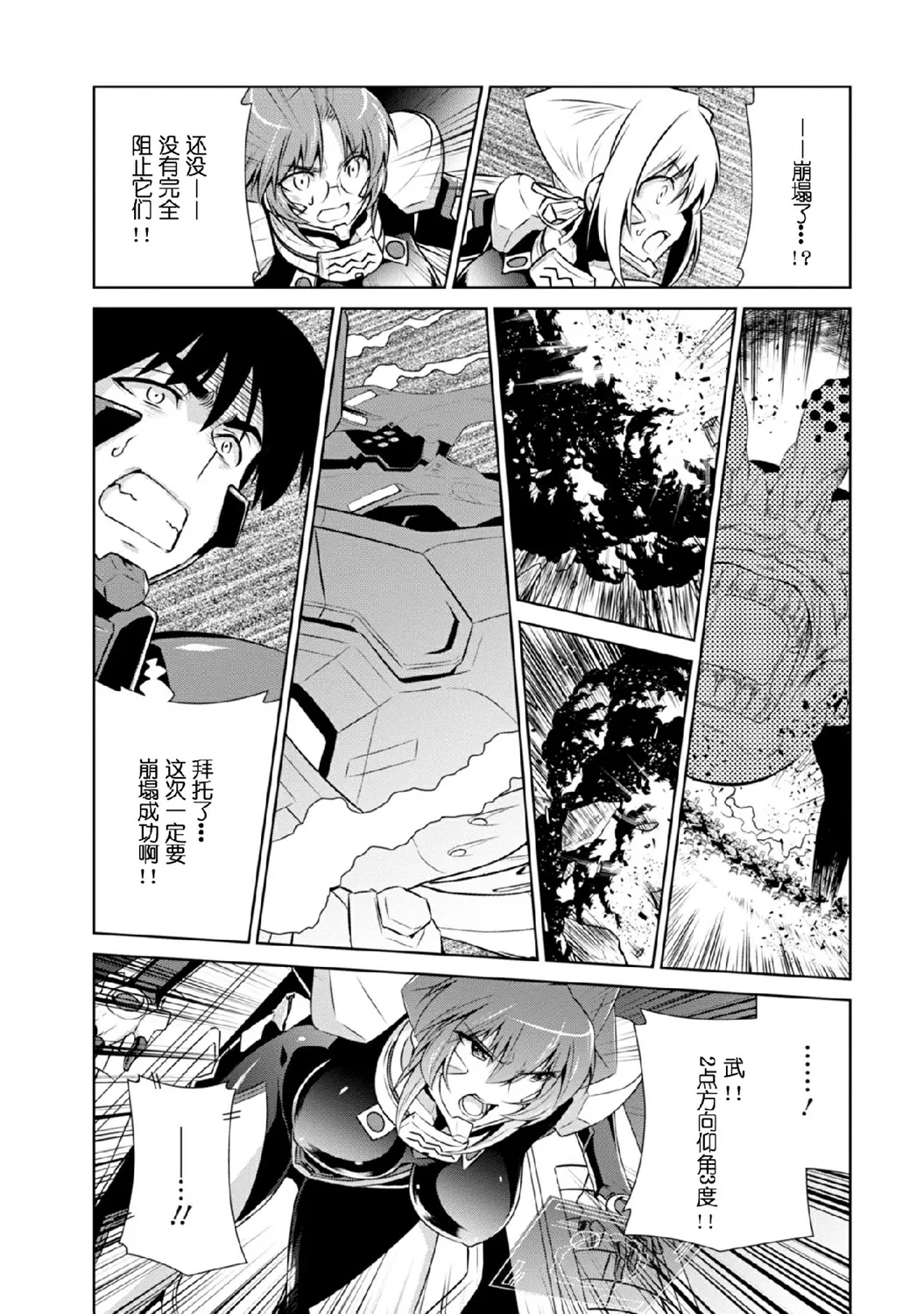 第90话 第12页