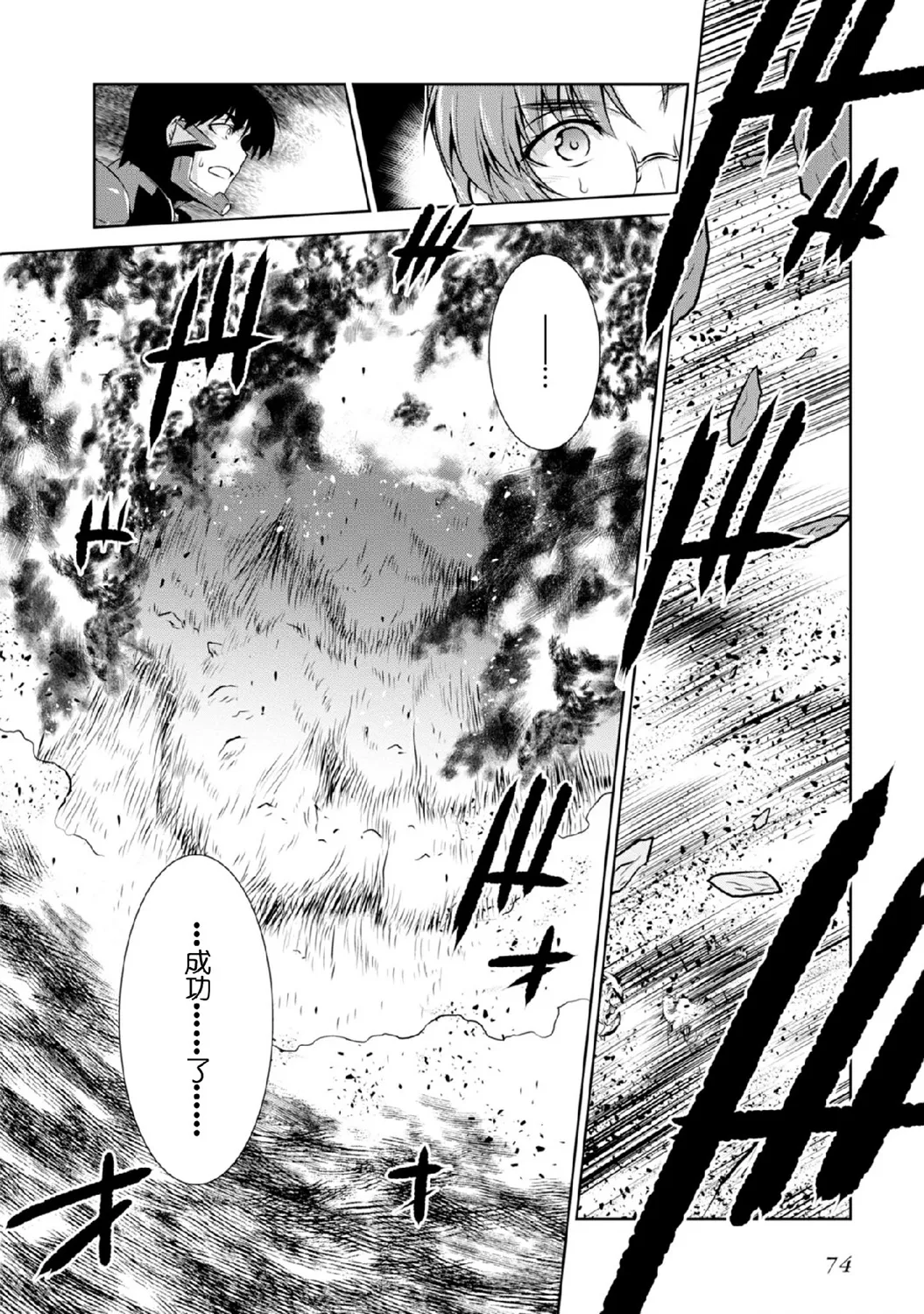 第90话 第14页