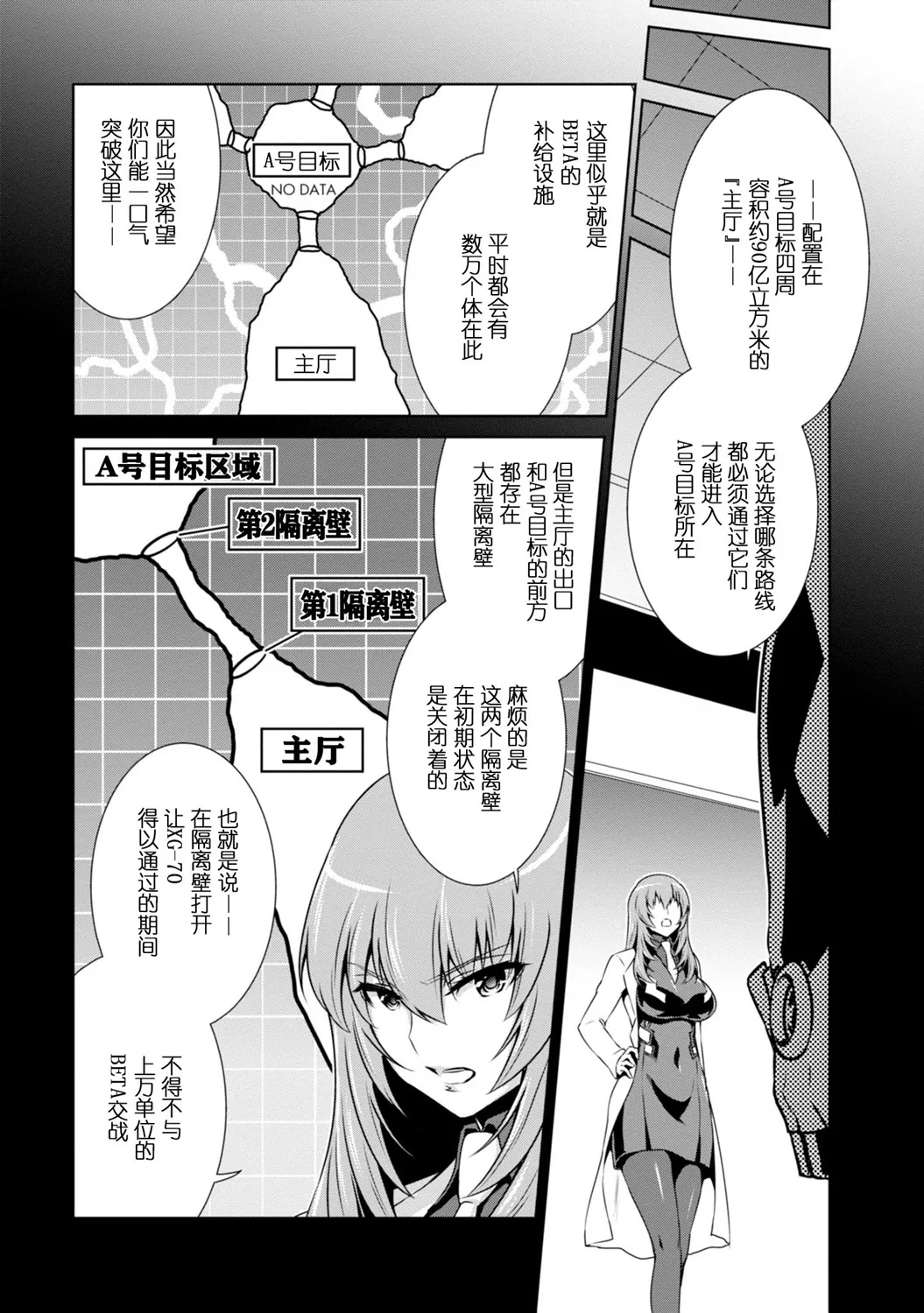 第90话 第17页