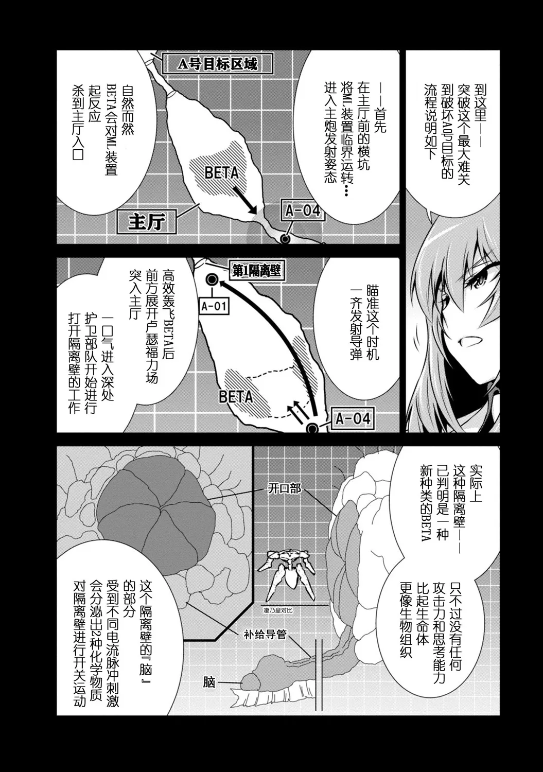第90话 第18页