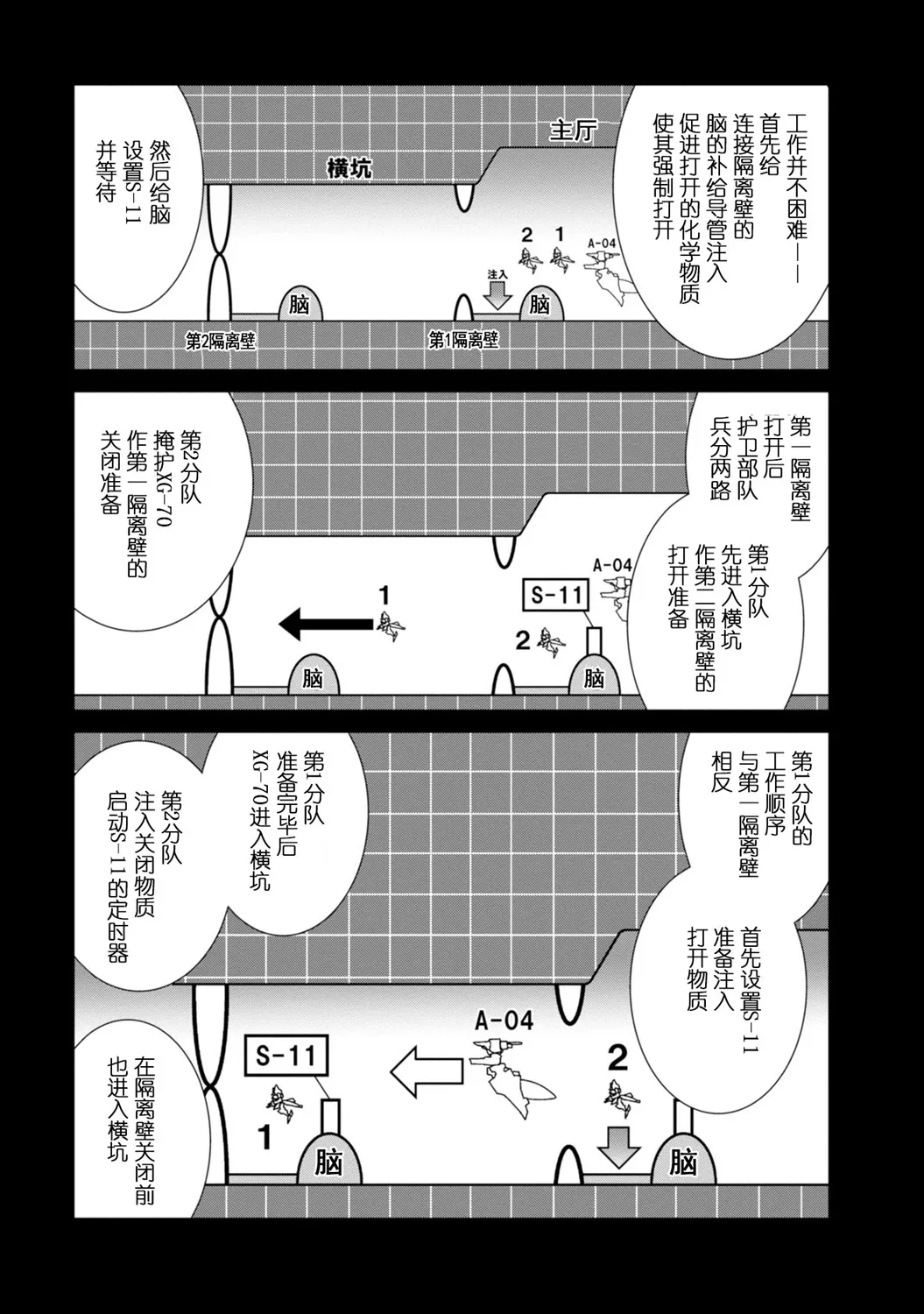 第90话 第19页