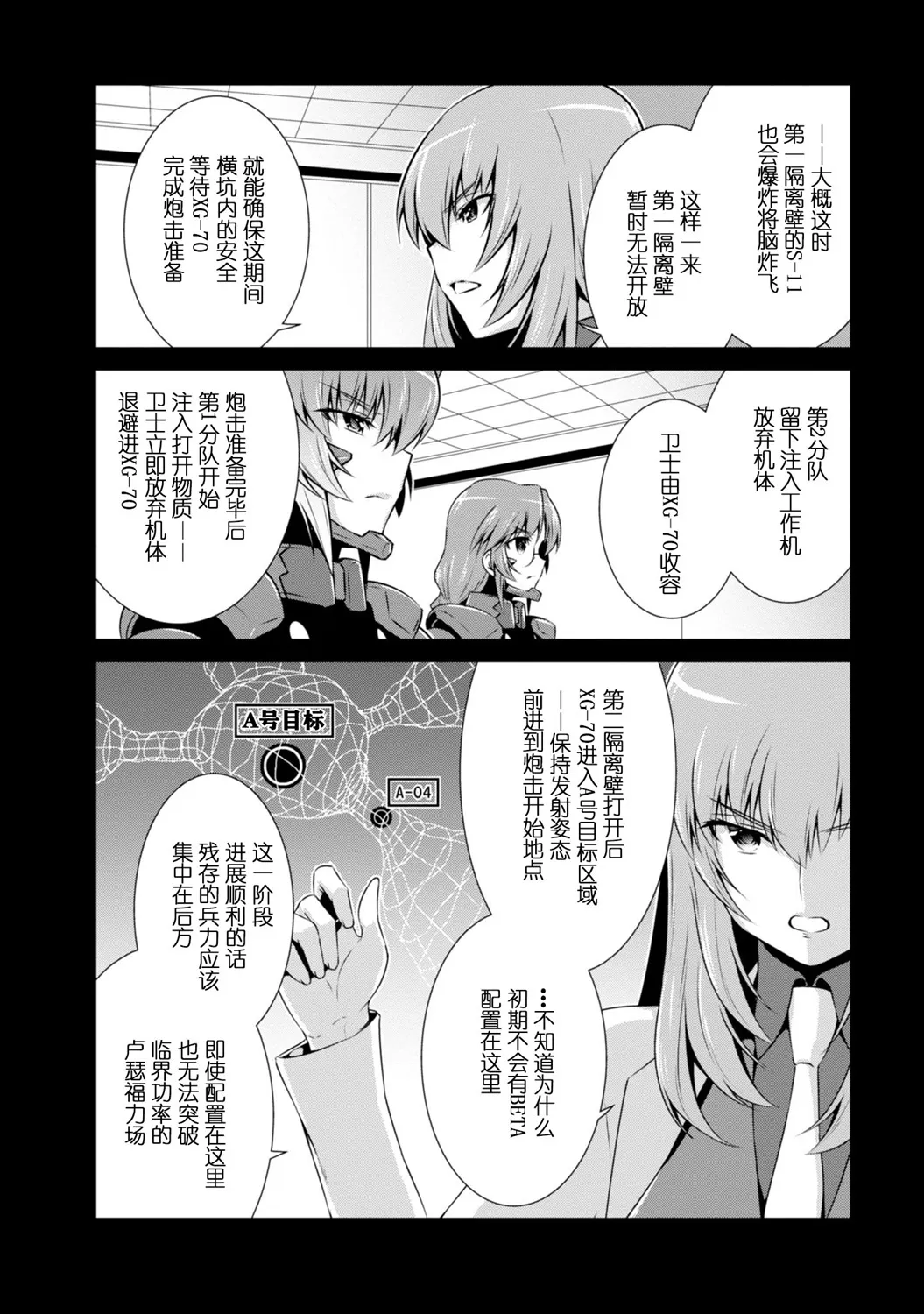 第90话 第20页