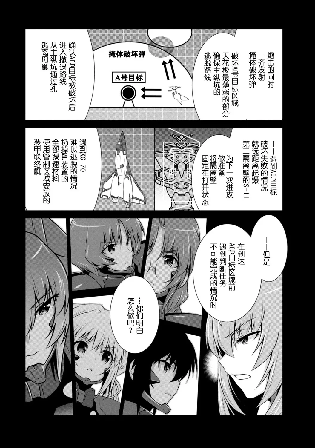 第90话 第21页