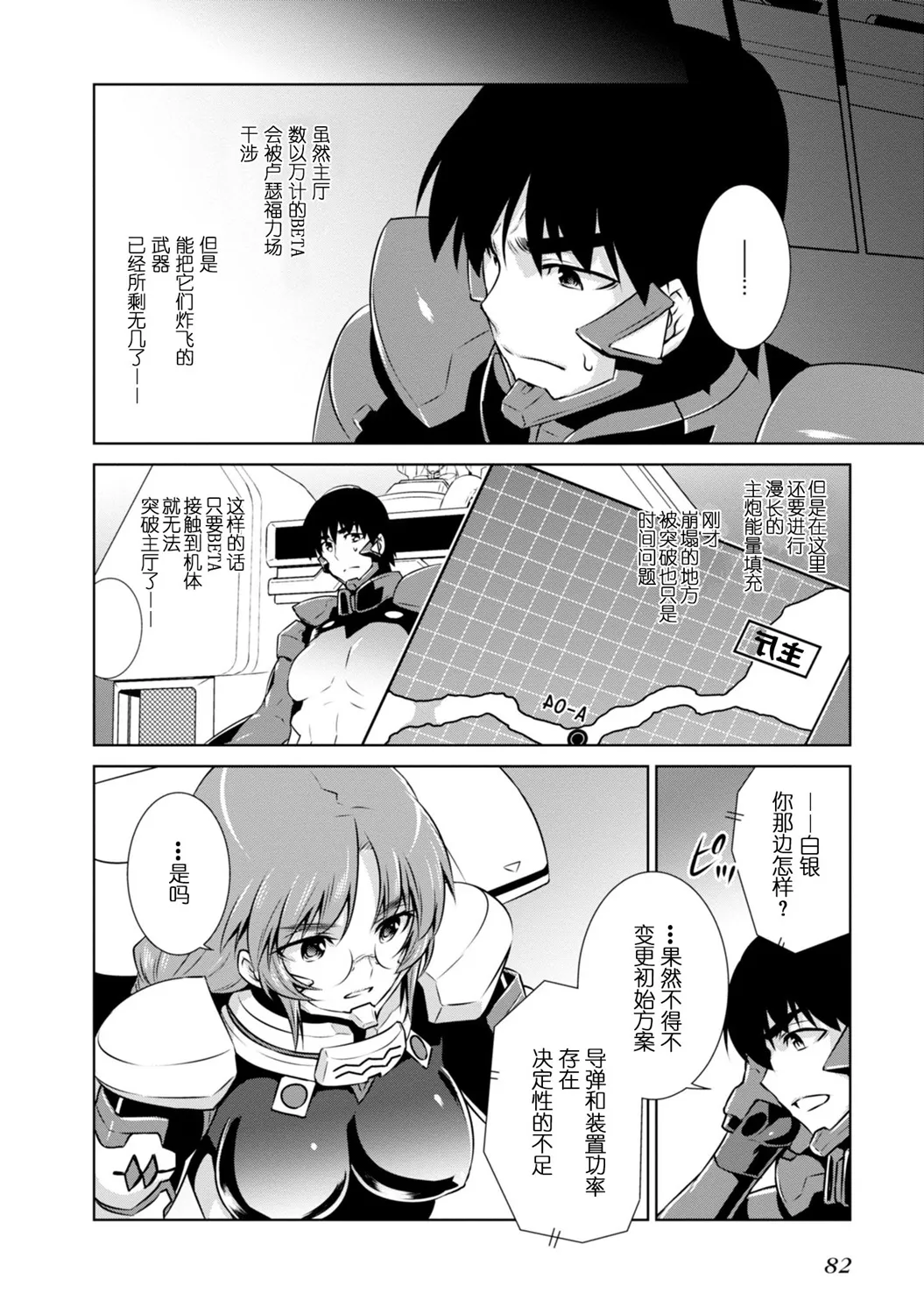 第90话 第22页