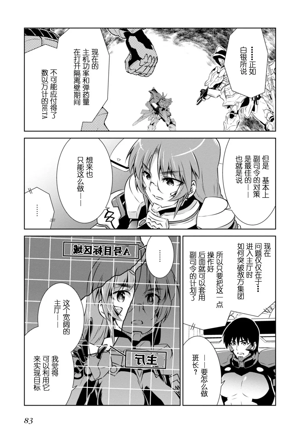 第90话 第23页