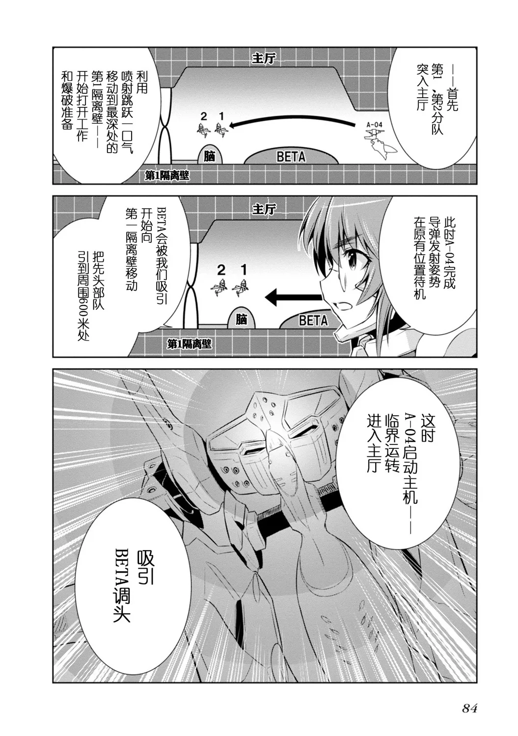 第90话 第24页