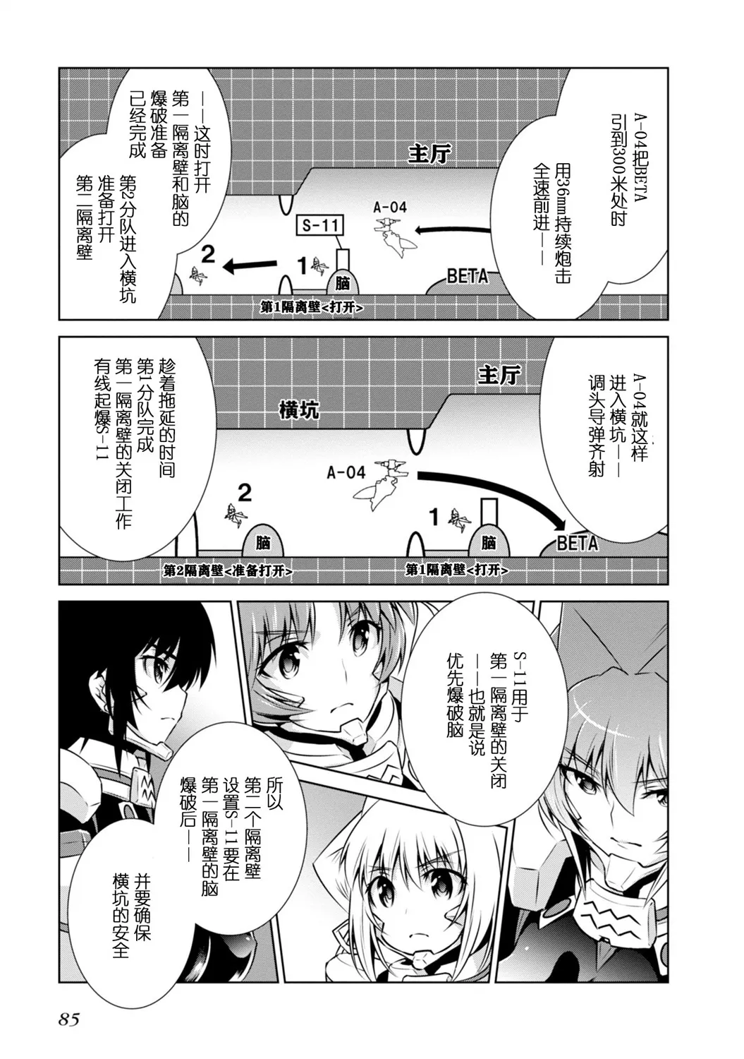 第90话 第25页