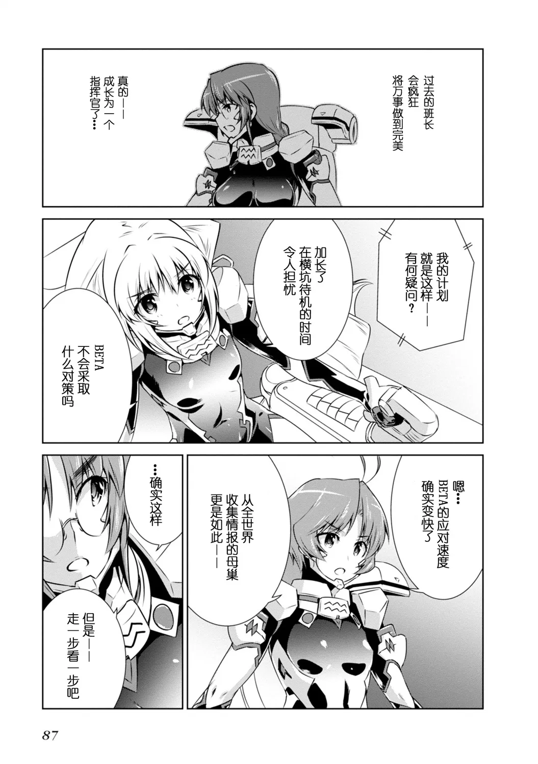 第90话 第27页