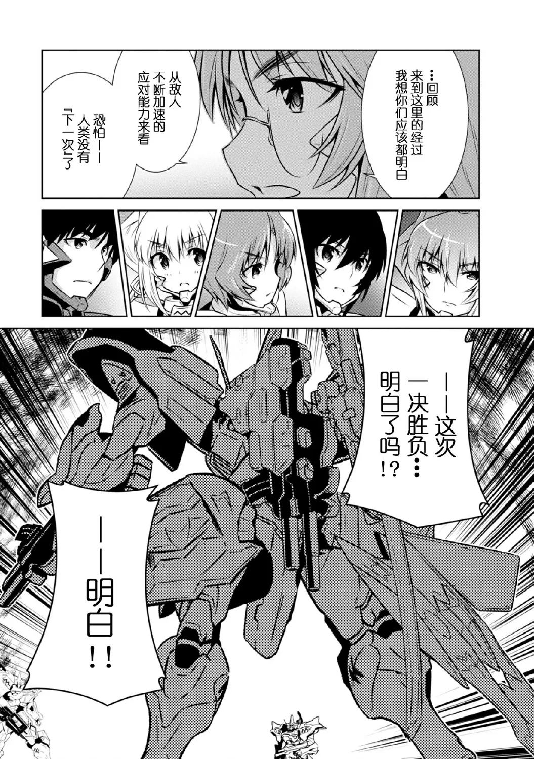 第90话 第29页