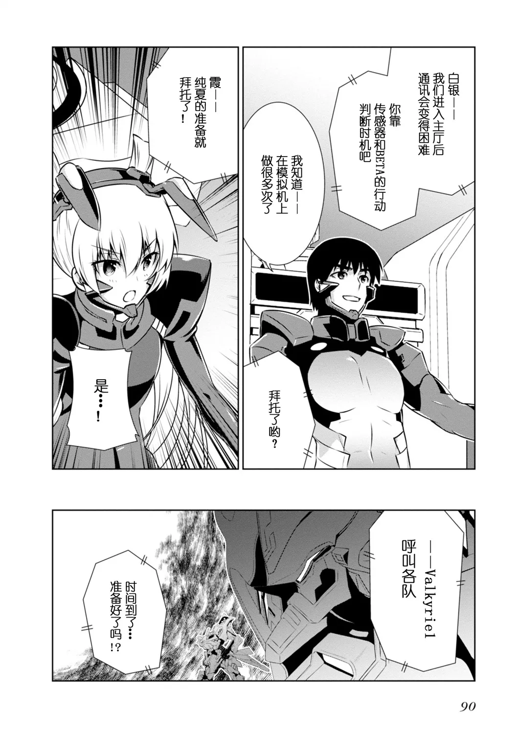 第90话 第30页