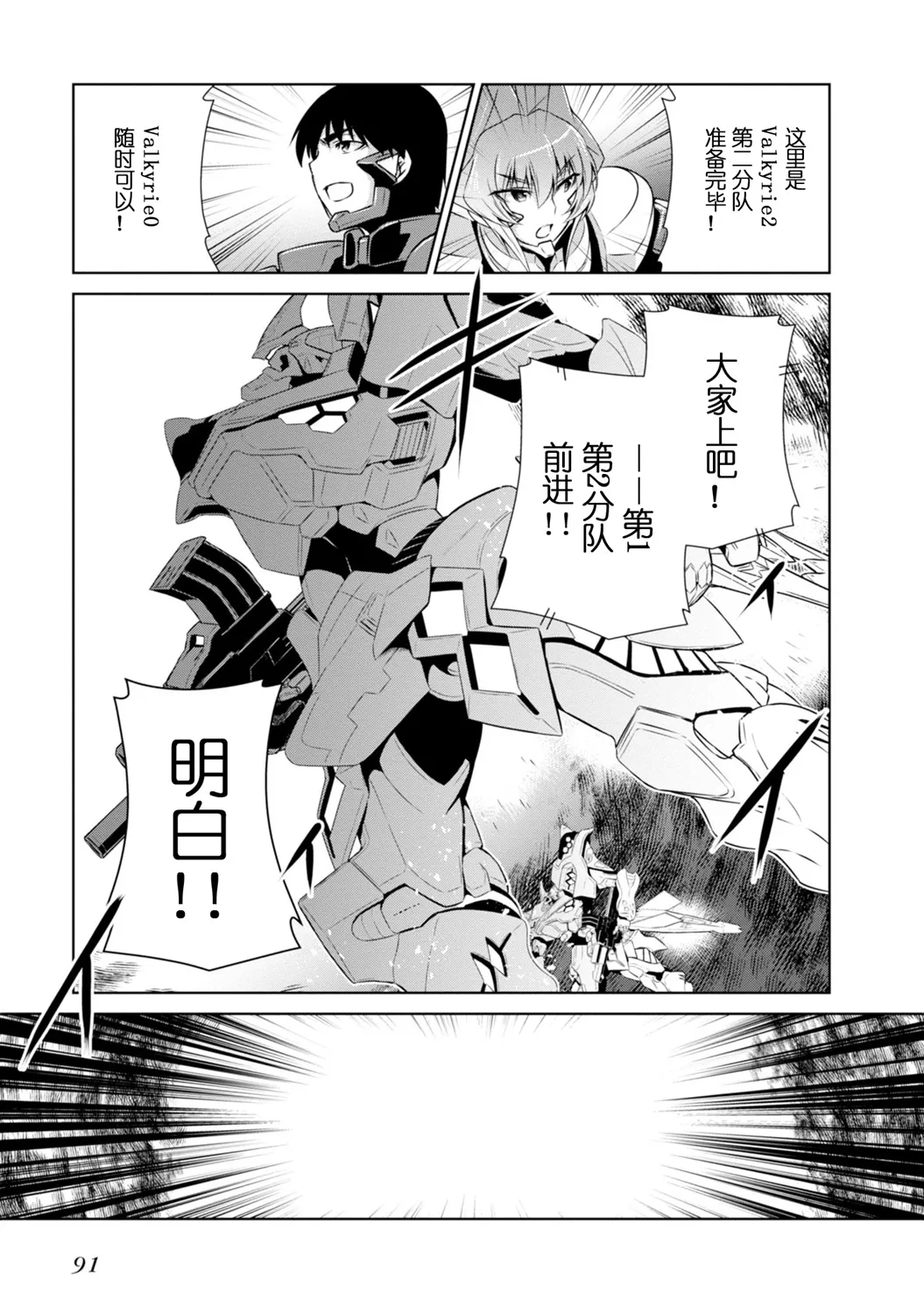 第90话 第31页