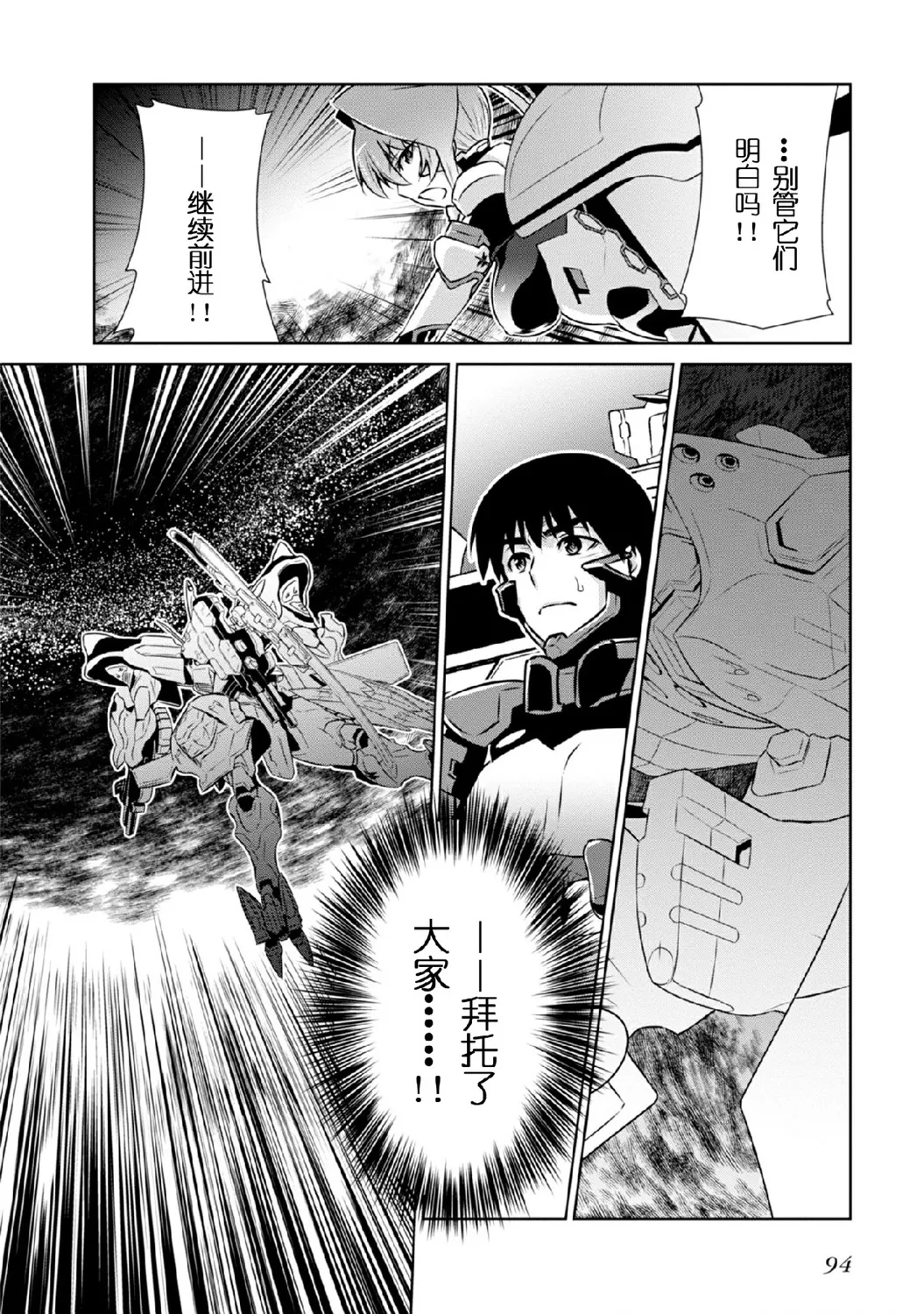 第90话 第33页