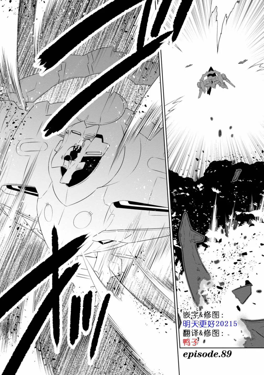 第89话 第1页