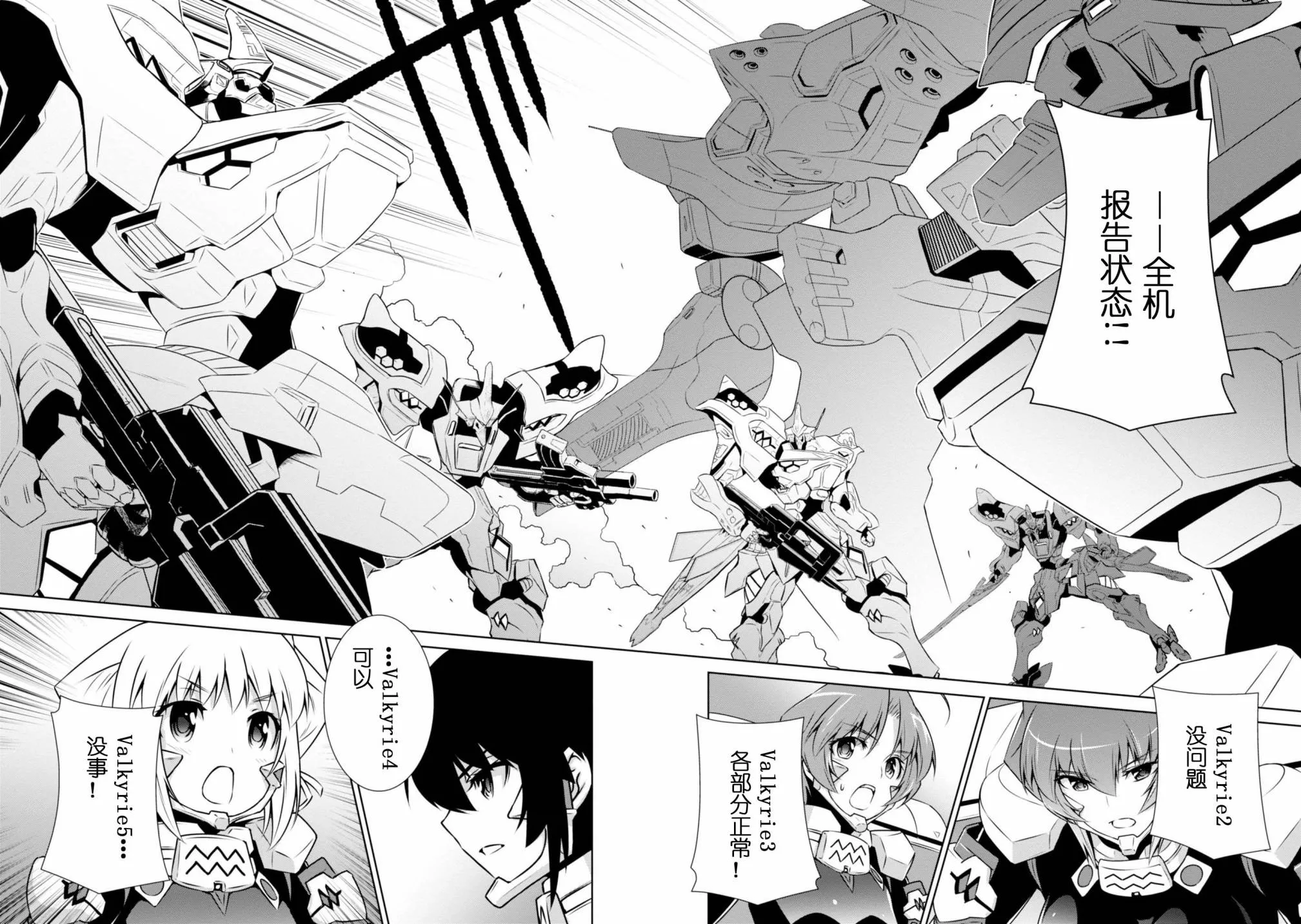 第89话 第4页