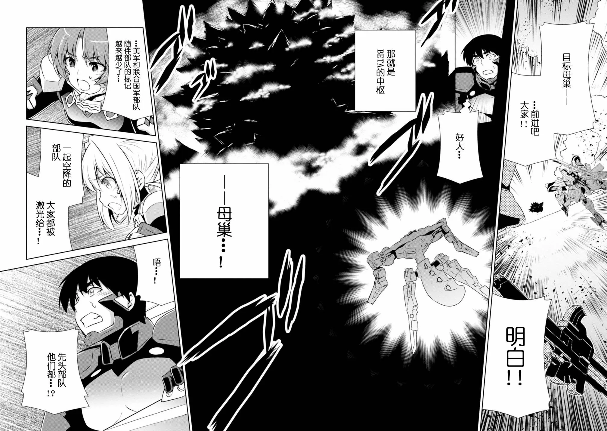 第89话 第5页
