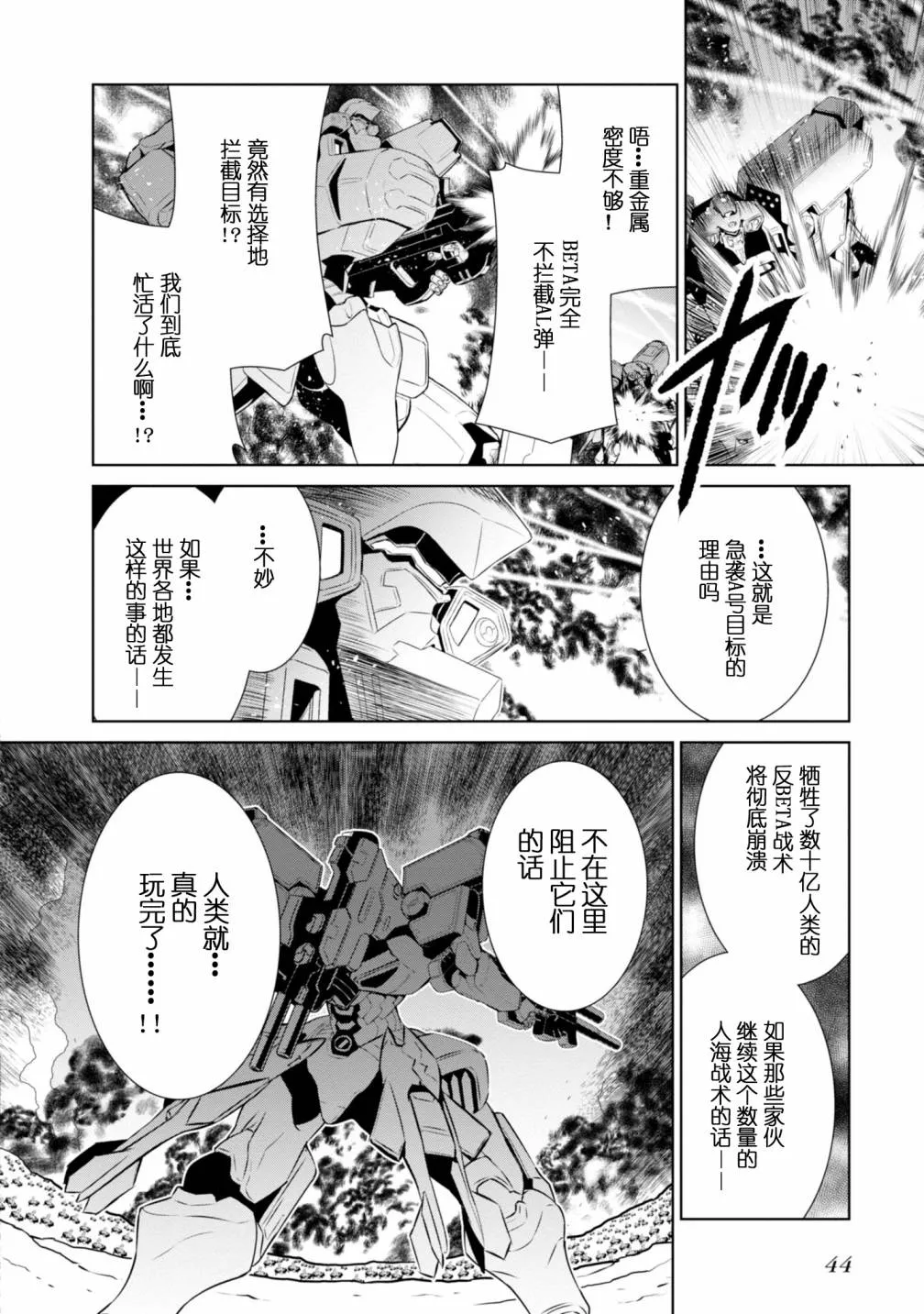 第89话 第6页