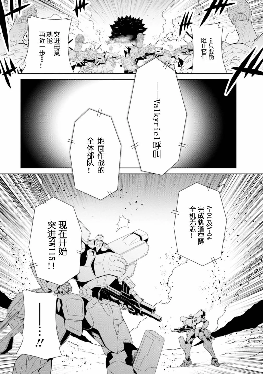 第89话 第7页