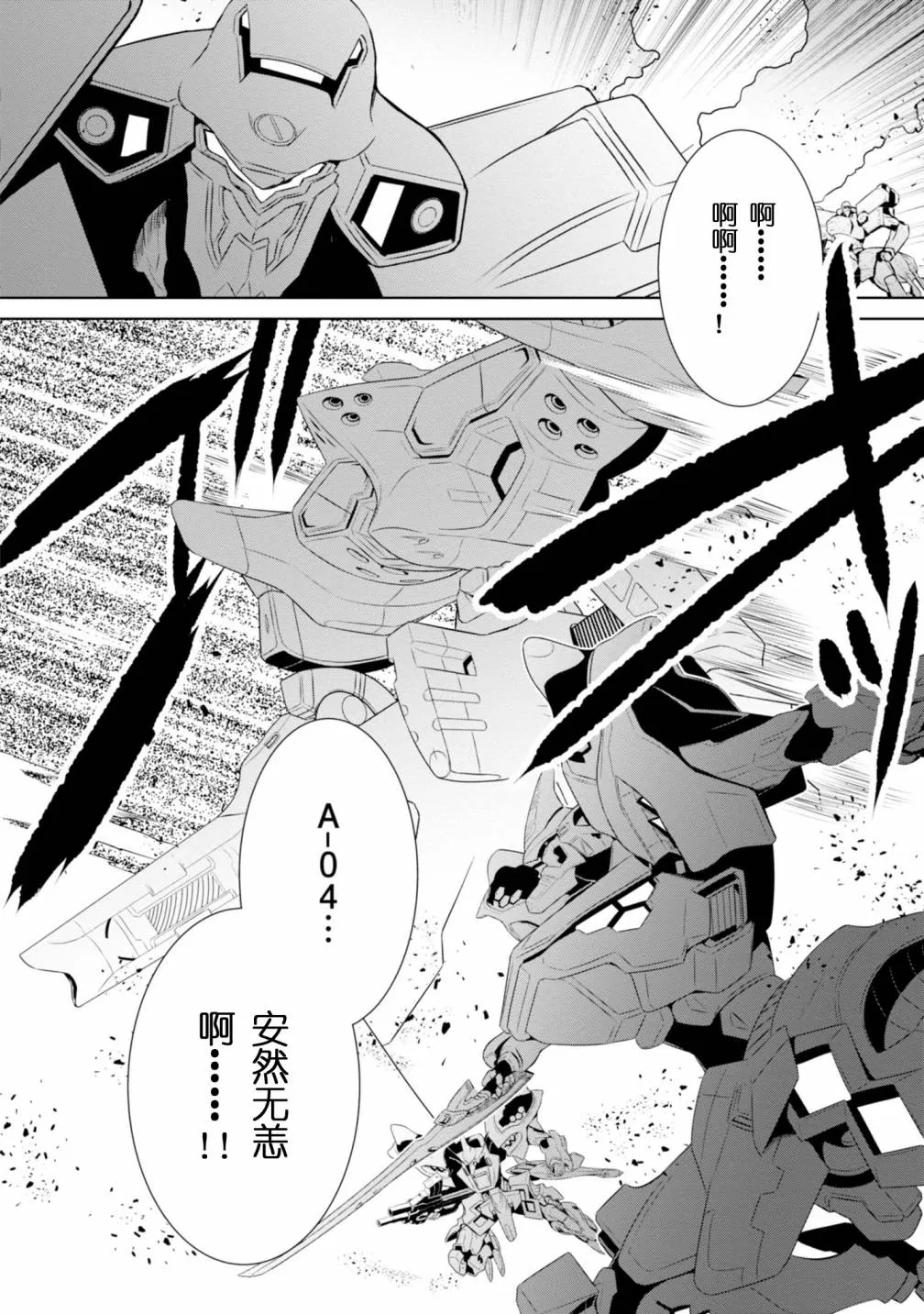 第89话 第8页