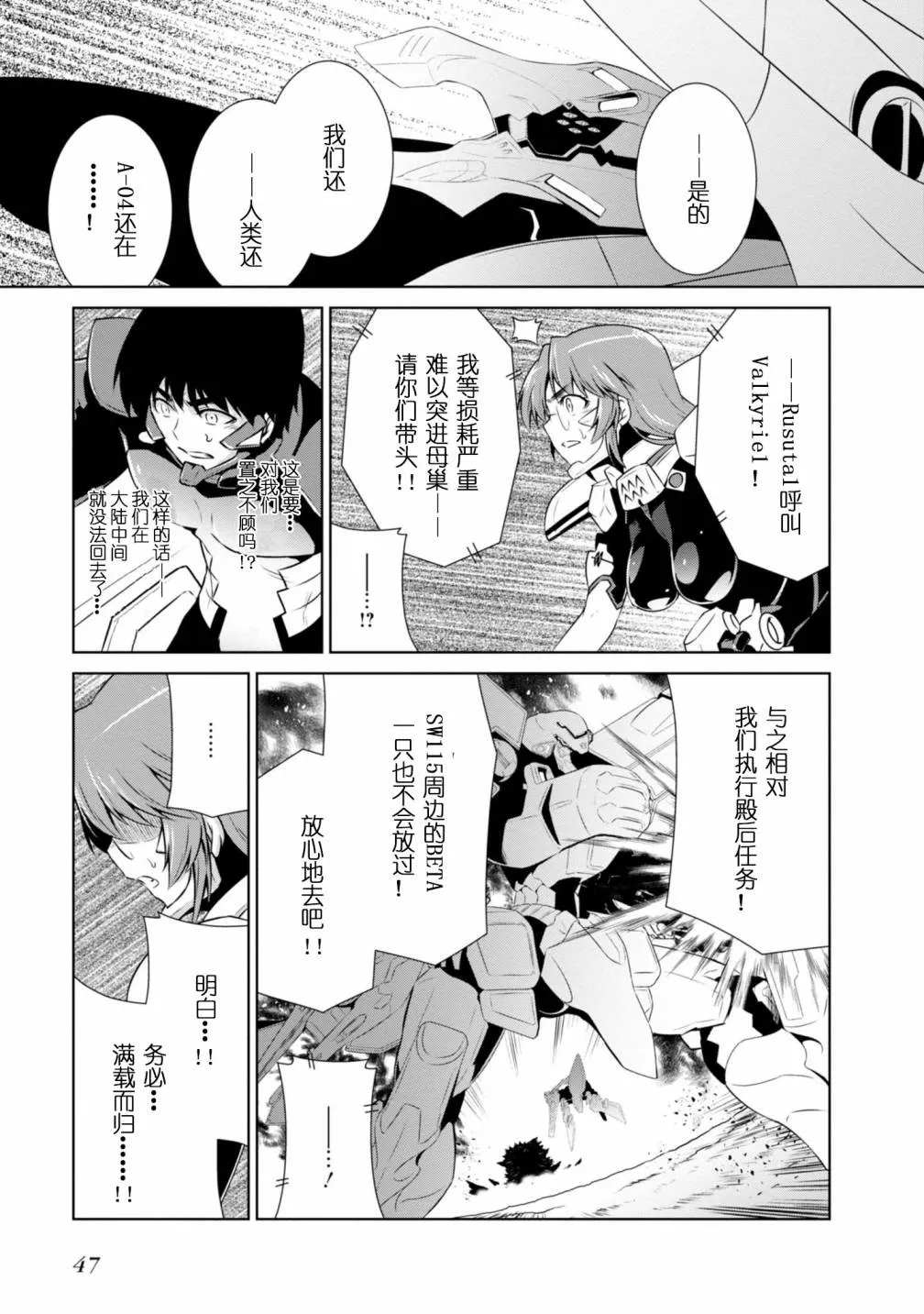 第89话 第9页
