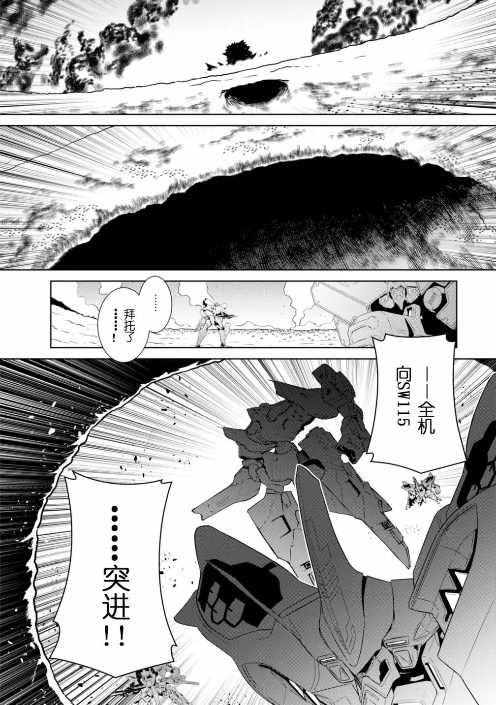 第89话 第10页